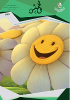 الخميس 884.pdf